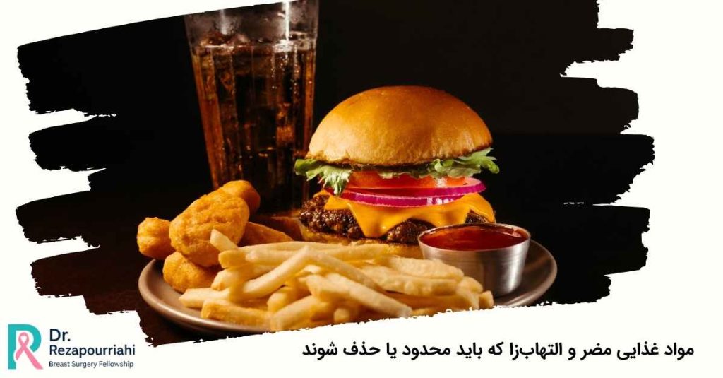 مواد غذایی مضر و التهابزا