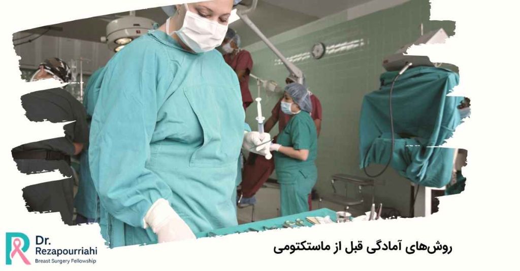 ماستکتومی